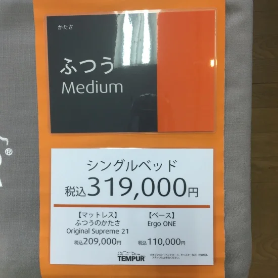 テンピュール シングルベッド　TEMPUR