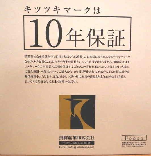 飛騨産業 ダイニング５点セット